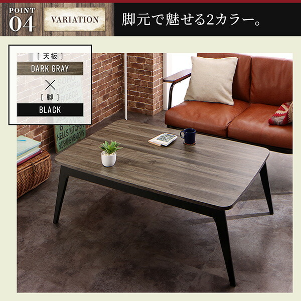 新入荷 こたつテーブル ヴィンテージデザイン古木風バイカラーこたつテーブル 4尺長方形(80×120cm) 【R3623087290】(23722円)