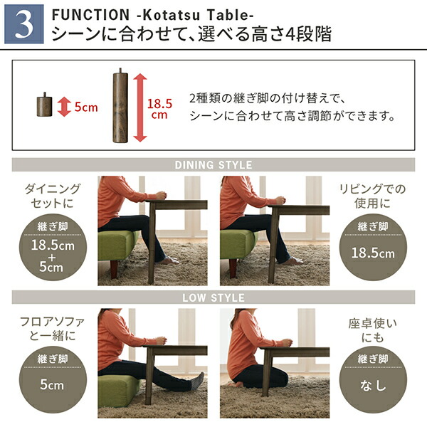 こたつ こたつテーブル おしゃれ  暮らしに合わせてテーブルも布団も高さ調節できる年中快適こたつ こたつテーブル単品 4尺長方形(80×120cm)
