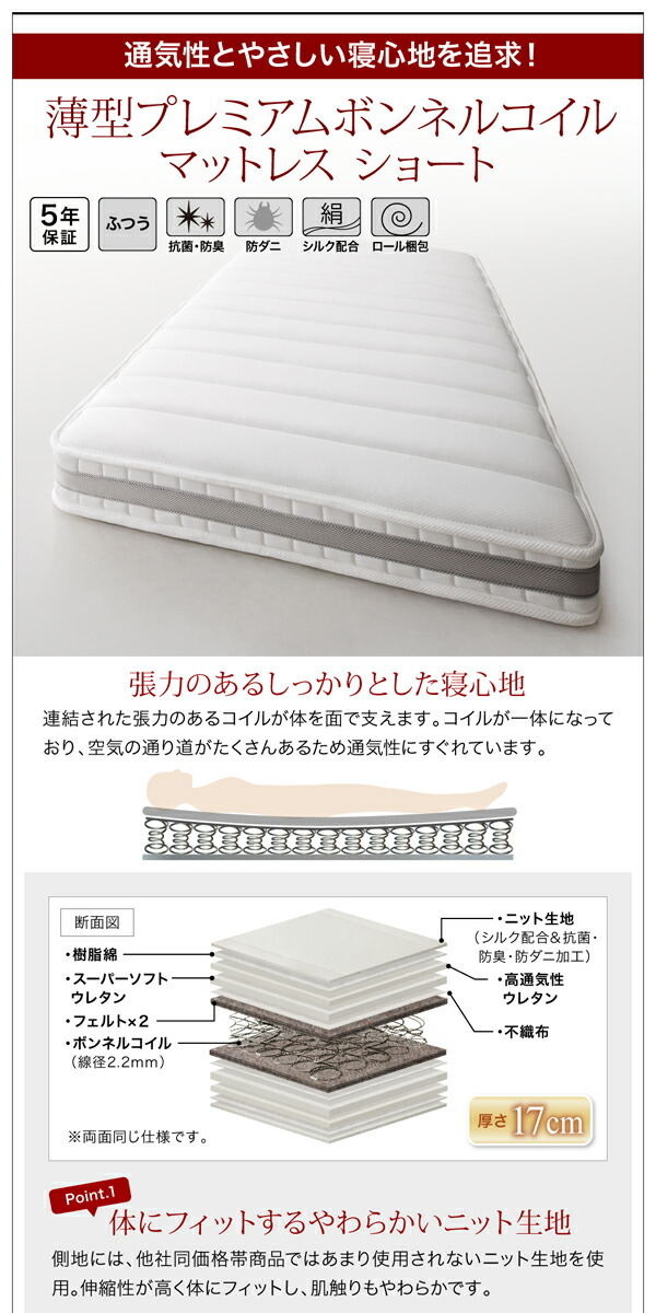 【売り切りお値下げ】 すのこベッド すのこ ベッド シングルベッド ベッドフレーム ベット 収納 薄型スタンダードボンネルコイルマットレス付き ヘッドレス セミシングル 組立設置付 【TM8990673400】(32870円)