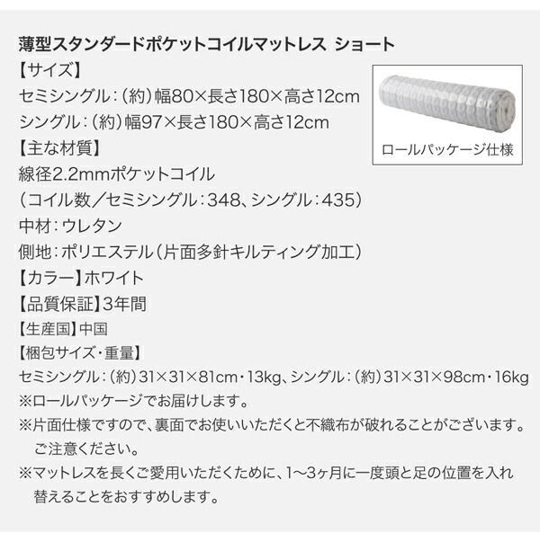 【売り切りお値下げ】 すのこベッド すのこ ベッド シングルベッド ベッドフレーム ベット 収納 薄型スタンダードボンネルコイルマットレス付き ヘッドレス セミシングル 組立設置付 【TM8990673400】(32870円)