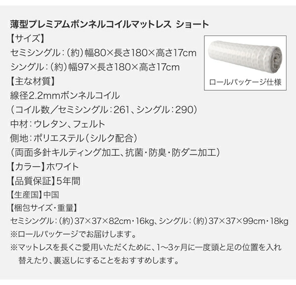 【売り切りお値下げ】 すのこベッド すのこ ベッド シングルベッド ベッドフレーム ベット 収納 薄型スタンダードボンネルコイルマットレス付き ヘッドレス セミシングル 組立設置付 【TM8990673400】(32870円)