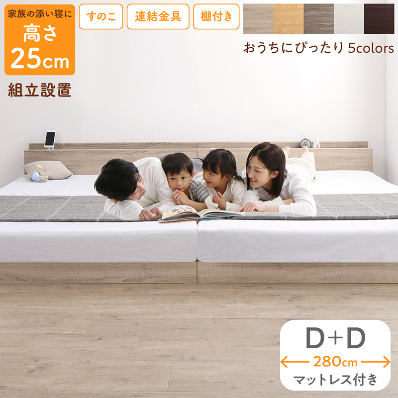 ブラウン×ピンク ベッド ロータイプ フロアベッド ローベッド ダブル
