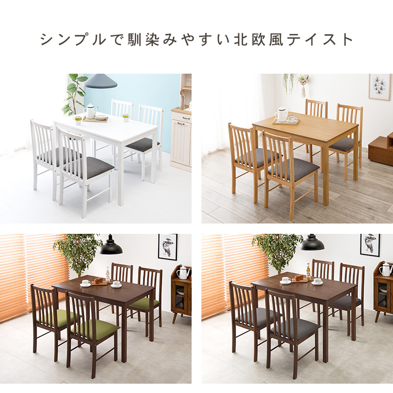 ダイニングテーブル+チェア 110×70×72cm 四角形 マレーシア製 4脚