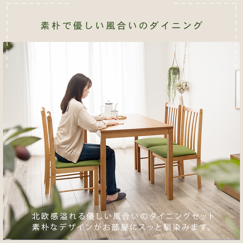 ダイニングテーブル+チェア 110×70×72cm 四角形 マレーシア製 4脚