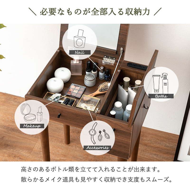 ドレッサー 53×40×68.5cm 収納蓋兼鏡式 コンセント付き 本体・椅子