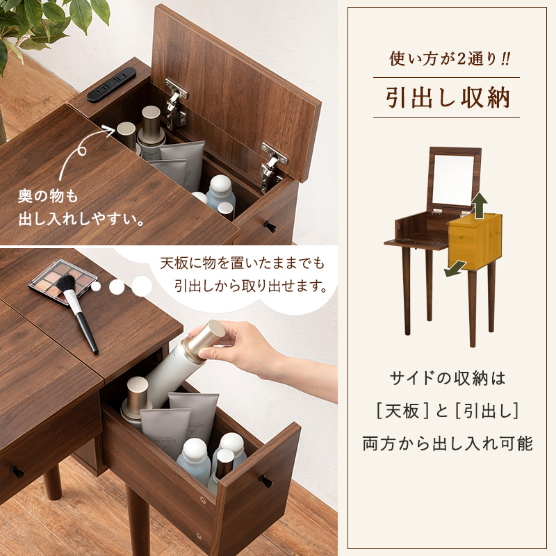 ドレッサー 53×40×68.5cm 収納蓋兼鏡式 コンセント付き 本体・椅子
