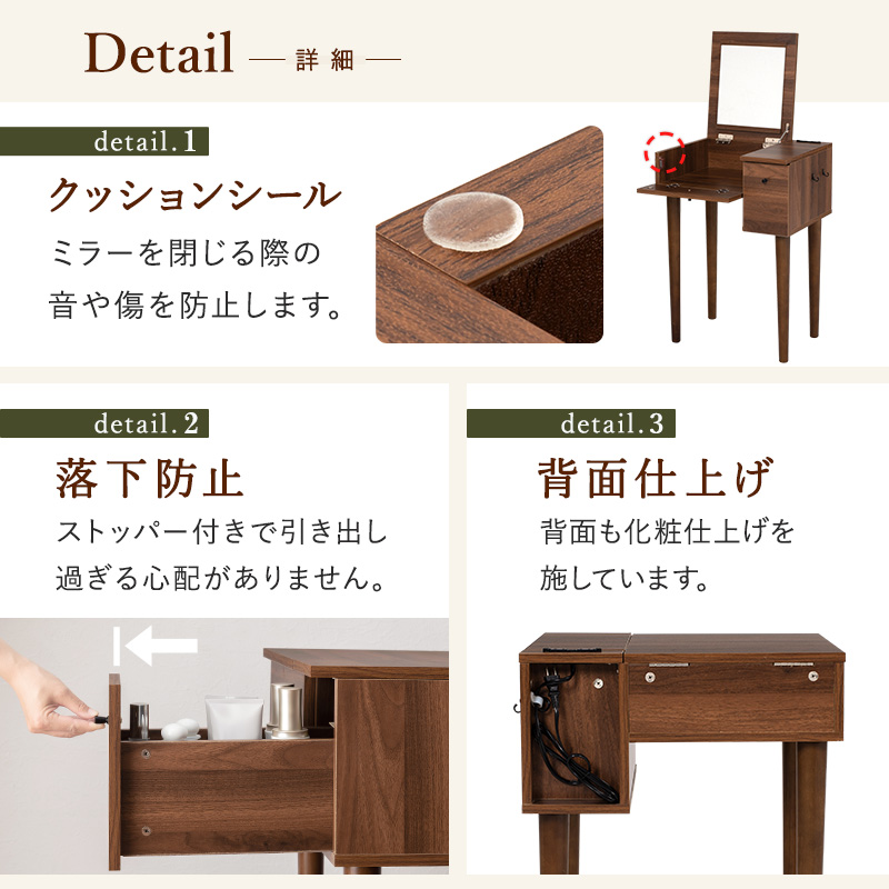 ドレッサー 53×40×68.5cm 収納蓋兼鏡式 コンセント付き 本体・椅子