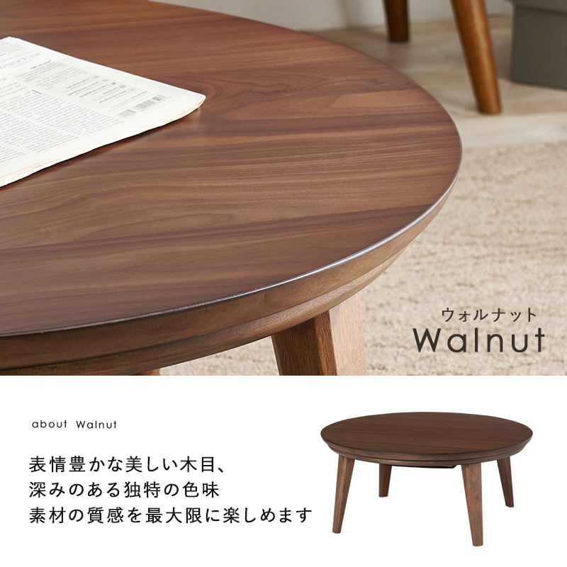 こたつ テーブル 直径85×36cm 円形 マレーシア製 ナチュラル