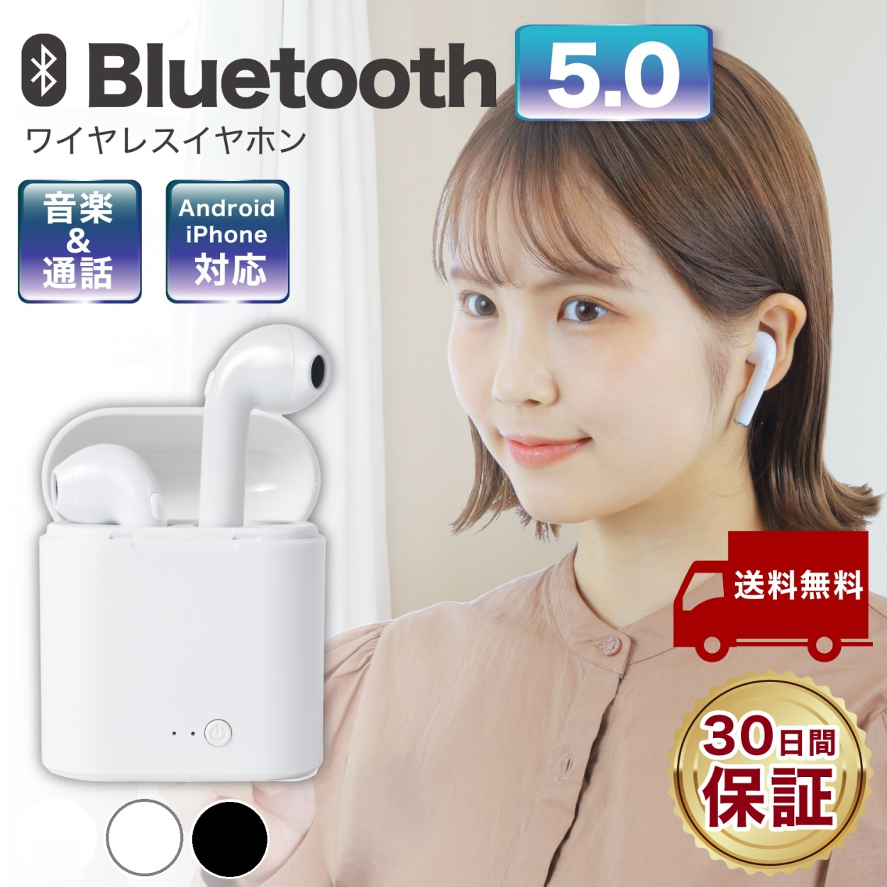 ワイヤレスイヤホン i7 Bluetooth iw iPhone Android - 2