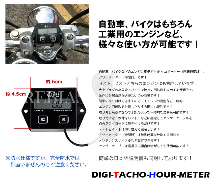 小型 タコメーター アワーメーター バイク 車 汎用 点火プラグ接続式 2スト 4スト エンジン両用 電源不要 : ns-290526-104 :  SEAWOLF Yahoo!店 - 通販 - Yahoo!ショッピング