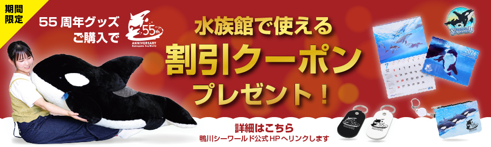 鴨川シーワールド　ジャンボ君　ソフビ　貯金箱 鴨川シーワールド ジャンボ君 ソフビ 貯金箱 鴨川シーワールド 貯金箱