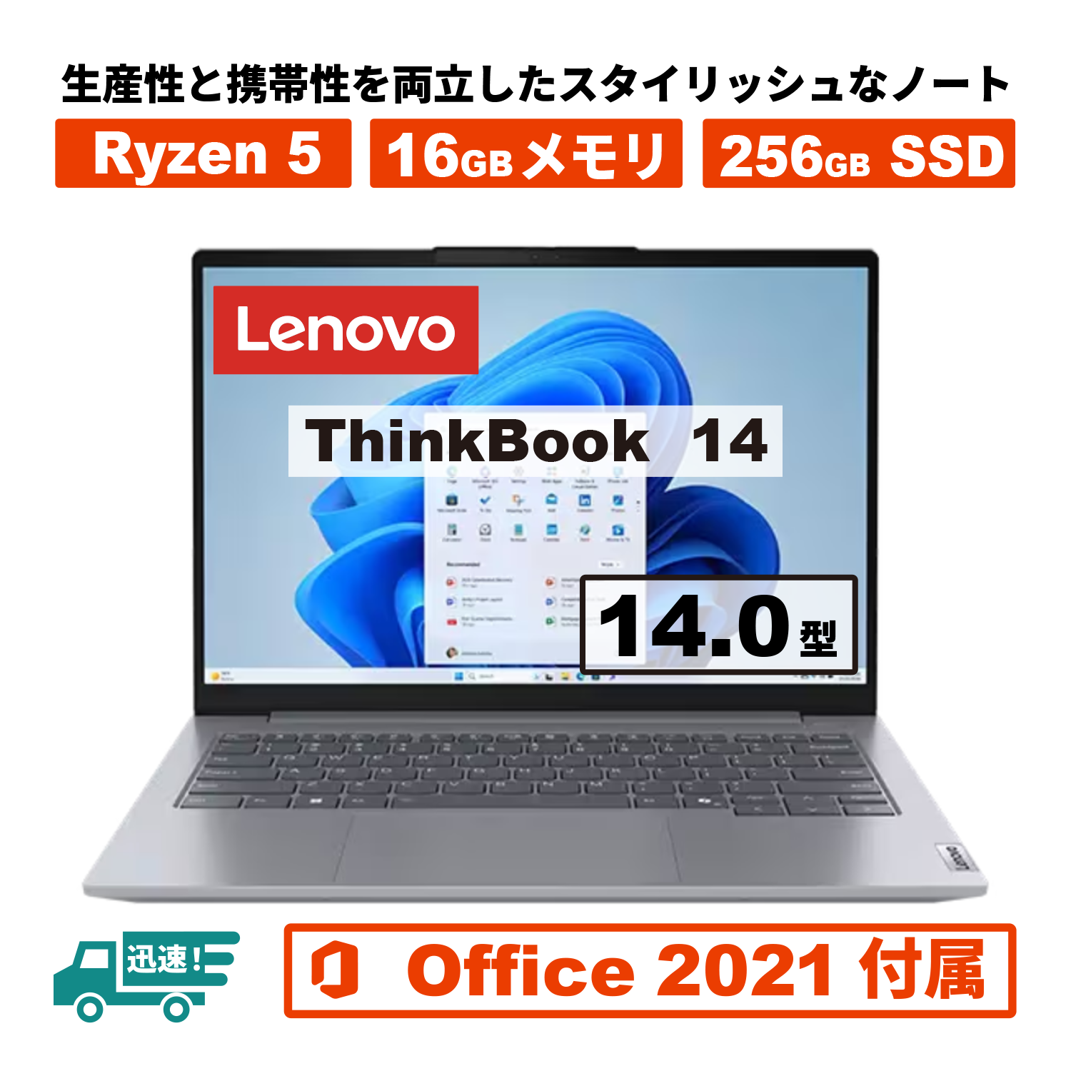 【新品未開封】Lenovo MicrosoftOffice2021搭載　パソコン Lenovo 質感が良いPCです ThinkBook 14 Gen 7 MS office2021