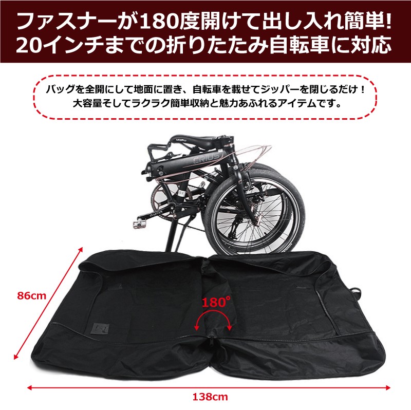 輪行バッグ 輪行袋 折りたたみ自転車 収納バッグ 14インチ-20インチ 