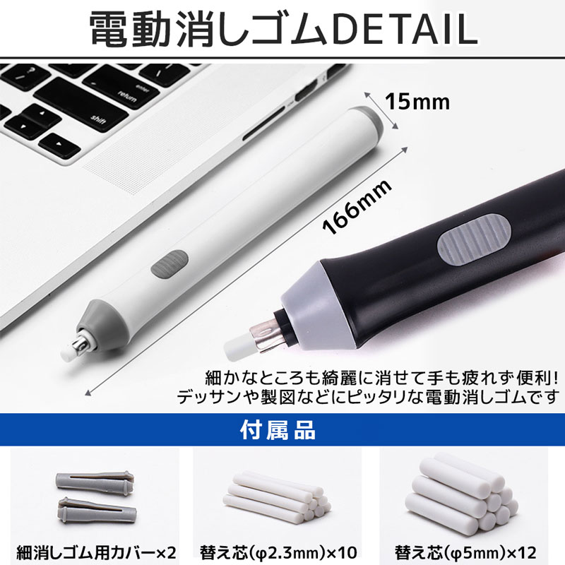 電動消しゴム ペン型 替え芯付き 電池式 電動 消しゴム セット 字消し