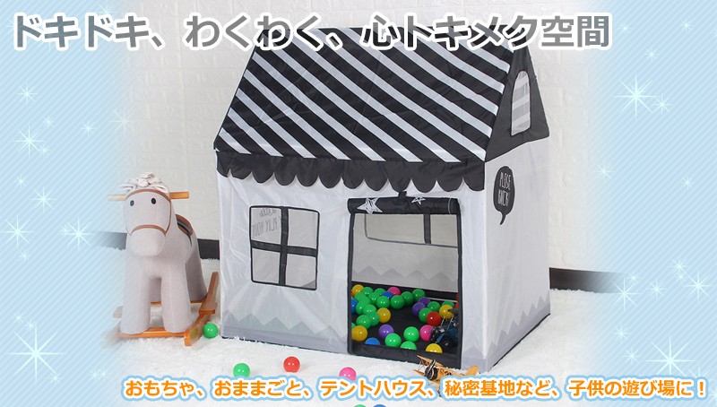 キッズテント 子供用 子供テント プレイテント 折り畳み テントハウス子供 設置簡単 収納ケース付き 室内室外両方使用可能 秘密基地 知育玩具