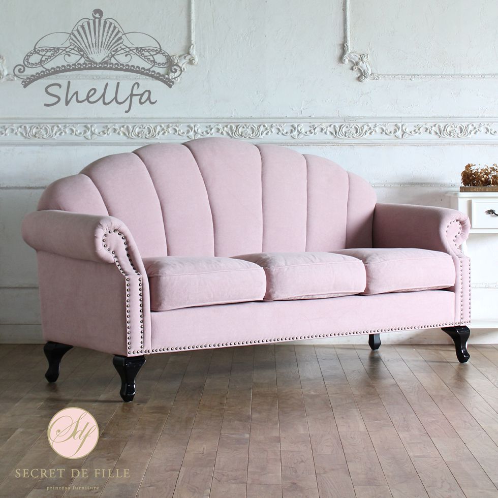 【おまけ付】1/4サイズ ドール用 シェル型ソファ3人用 くすみピンク 姫系ソファー 姫系 家具 シェルファ Shellfa シェル型ソファ 3人