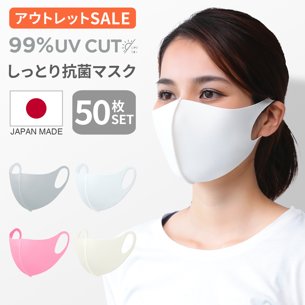 冷感 マスク 50枚 日本製の人気商品・通販・価格比較 - 価格.com