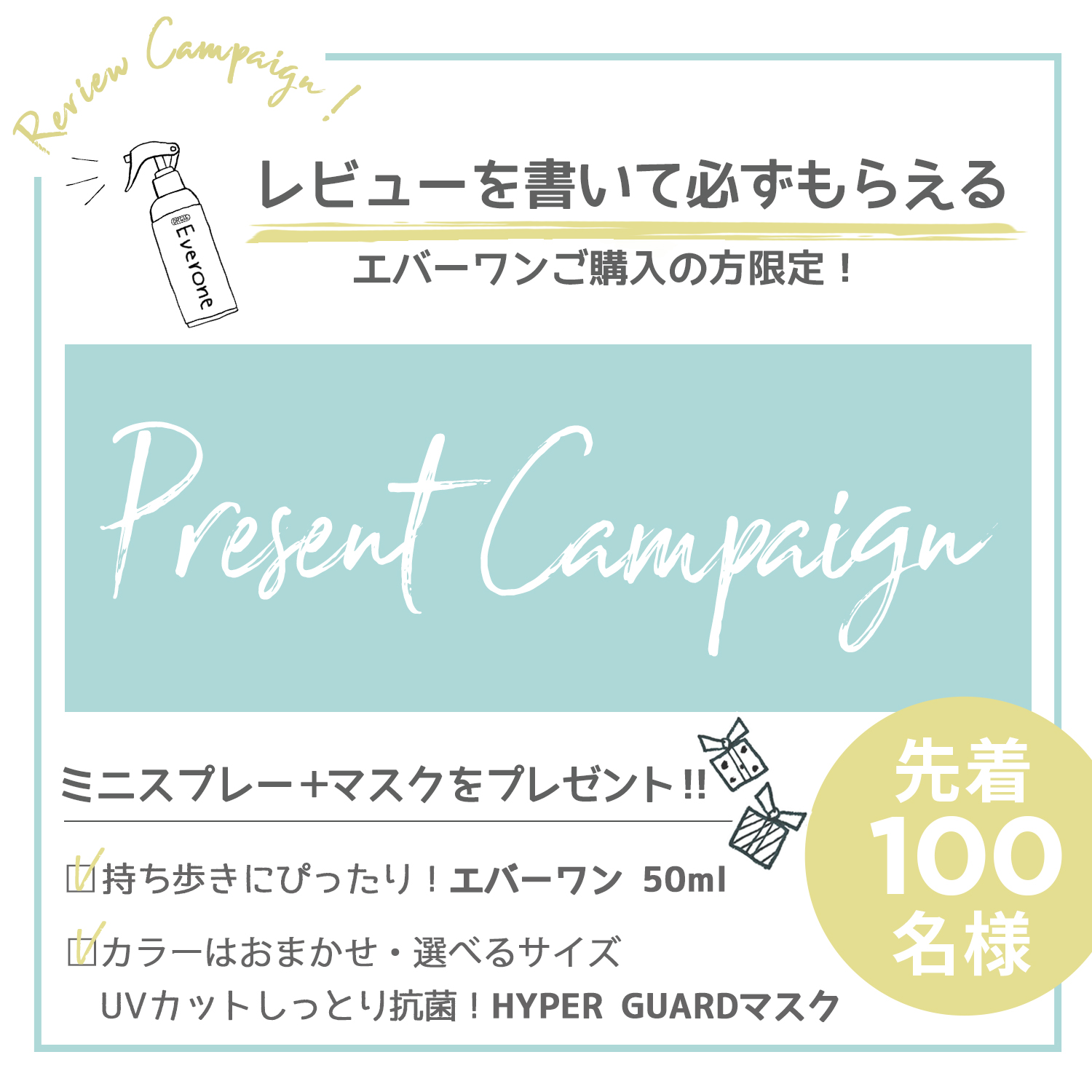 Everone エバーワン マルチコーティング除菌剤 300mL 持続抗菌3カ月 抗