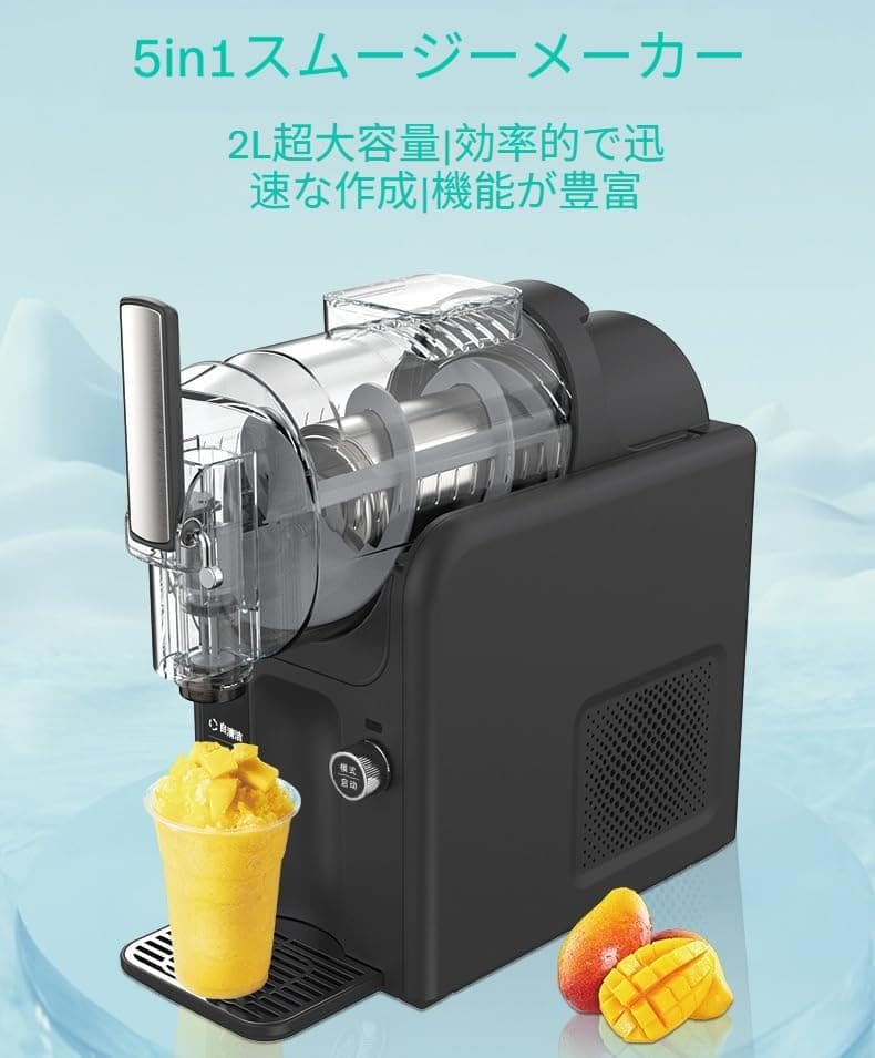 アイスクリームメーカー 業務用家庭用両用 コンプレッサー式 2L 全自動