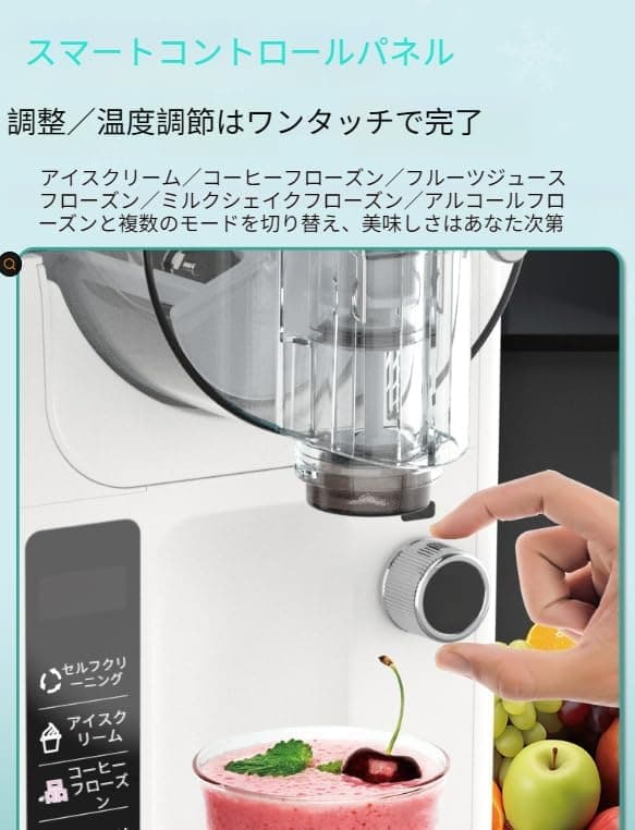 アイスクリームメーカー 業務用家庭用両用 コンプレッサー式 2L 全自動