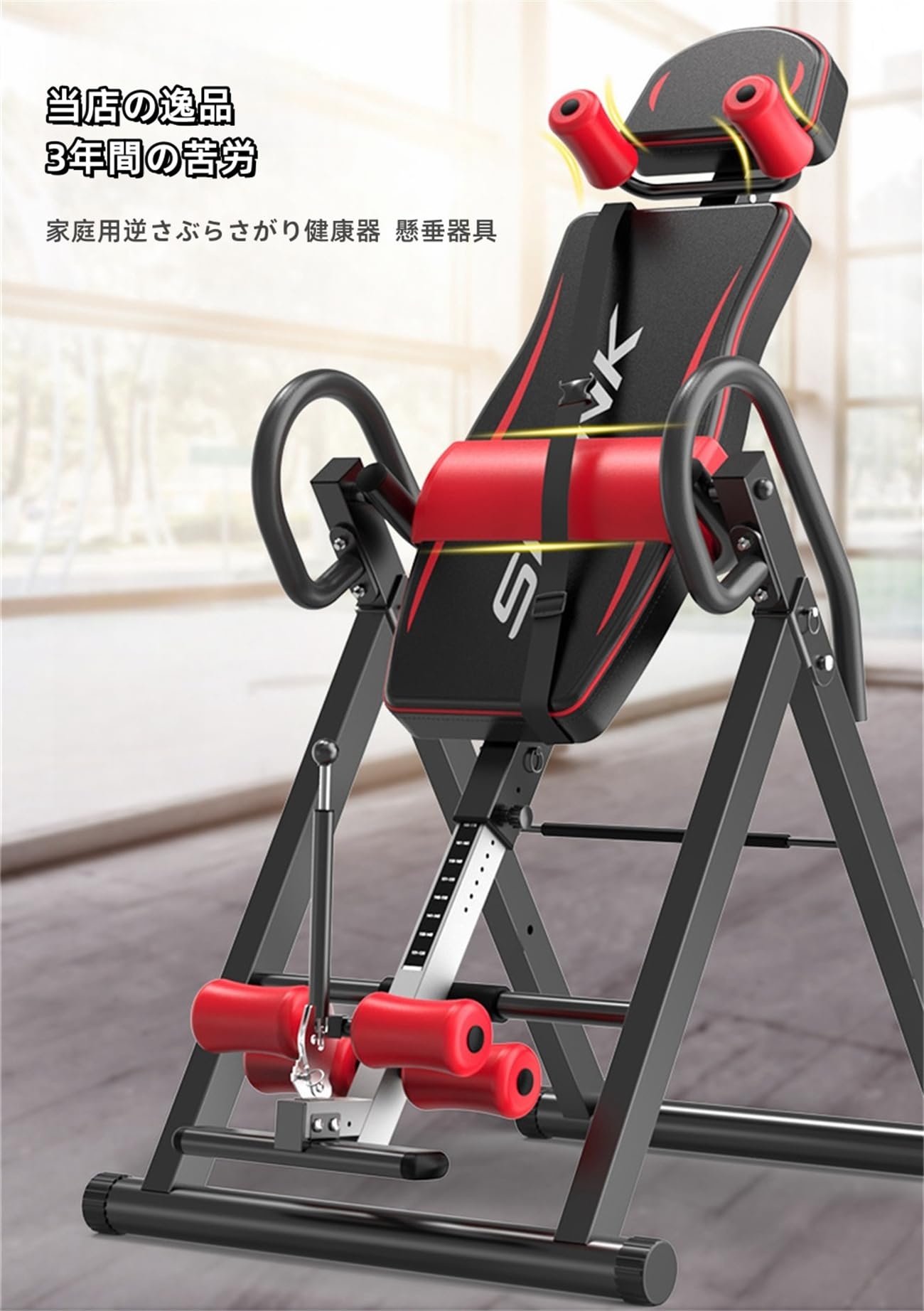 最新型逆さぶら下がり健康器 フィットネス機器 補助反転機家庭用反転機