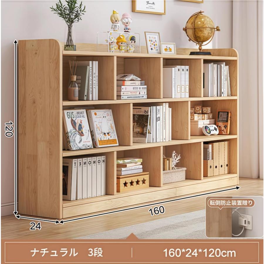 木製本棚 3段 オープンシェルフ 本棚 オープンラック 天然木 幅160CM 3段 木製 シェルフ 書棚 収納棚