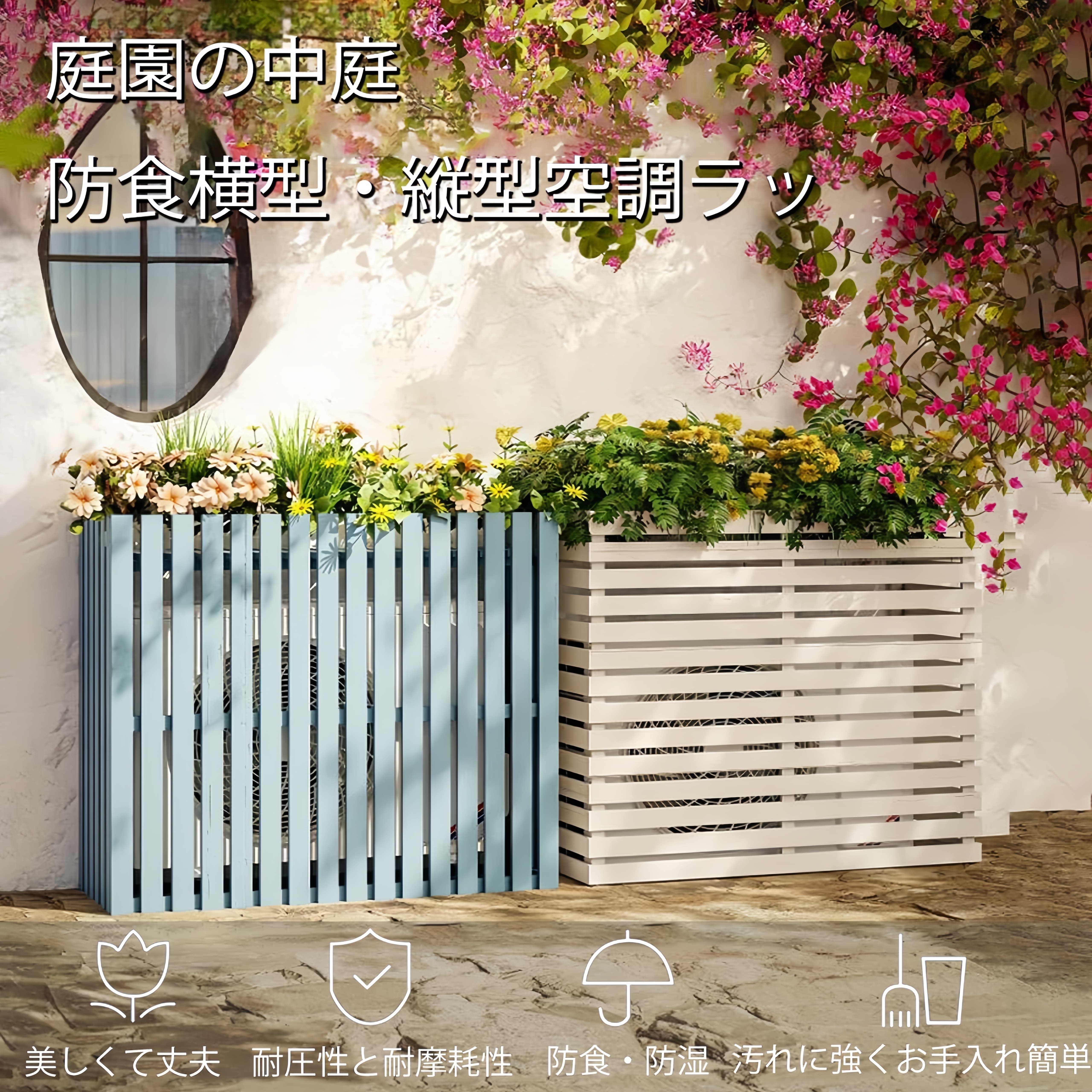 室外機カバー 木製特大ジャンボタイプ エアコン 防水エアコン 組み立て