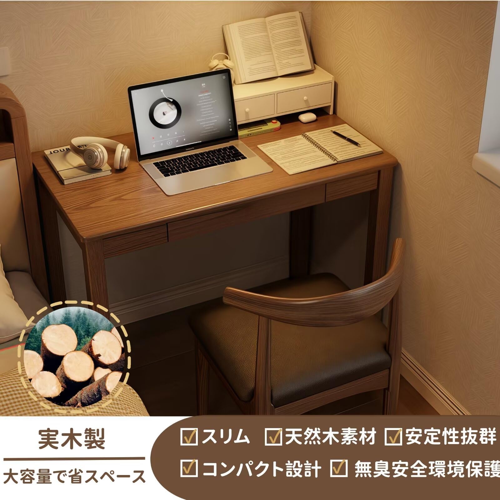 天然木無垢材スリムパソコンデスク 引き出し付き大容量収納 コード通し