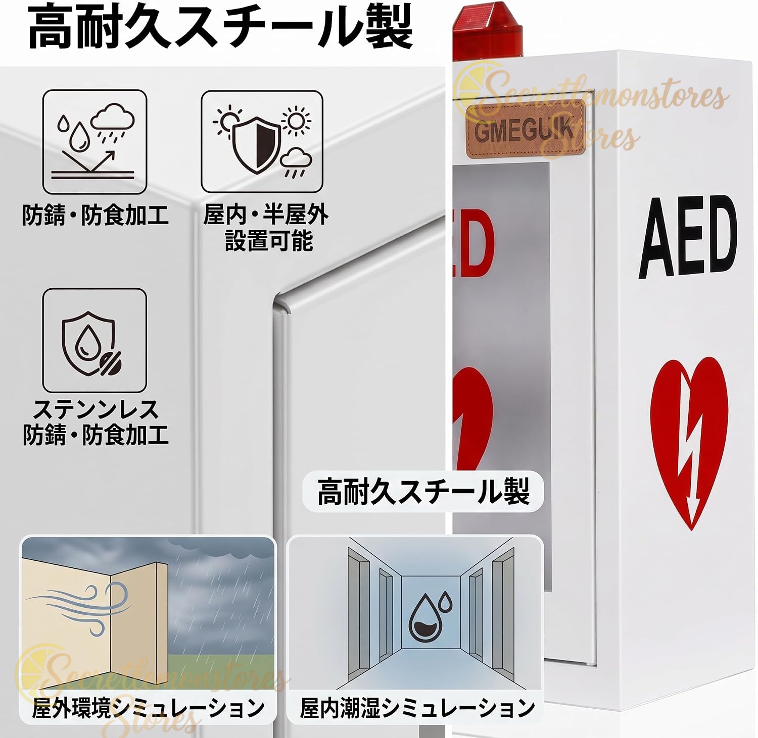 AED収納ボックス 壁掛け 警報付き キー付きAEDキャビネット除細動器