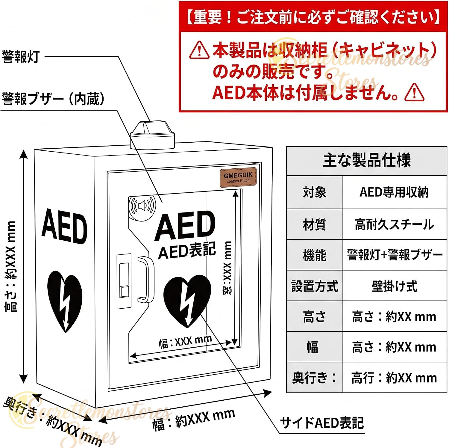 AED収納ボックス 壁掛け 警報付き キー付きAEDキャビネット除細動器