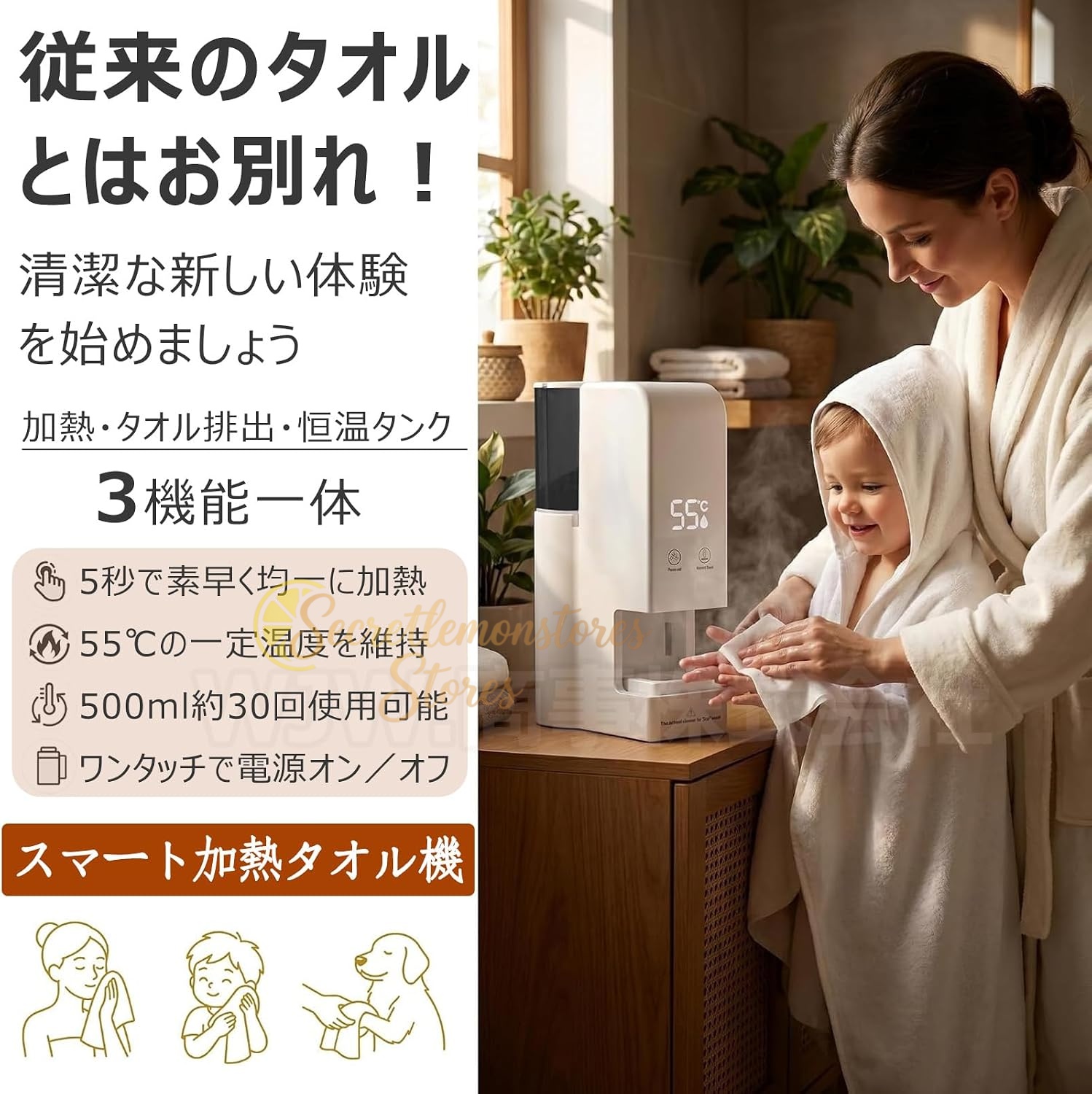 Smart Collection タオルウォーマー 本体 タオルウォーマー スマート加熱 使い捨てタオル用 ホット