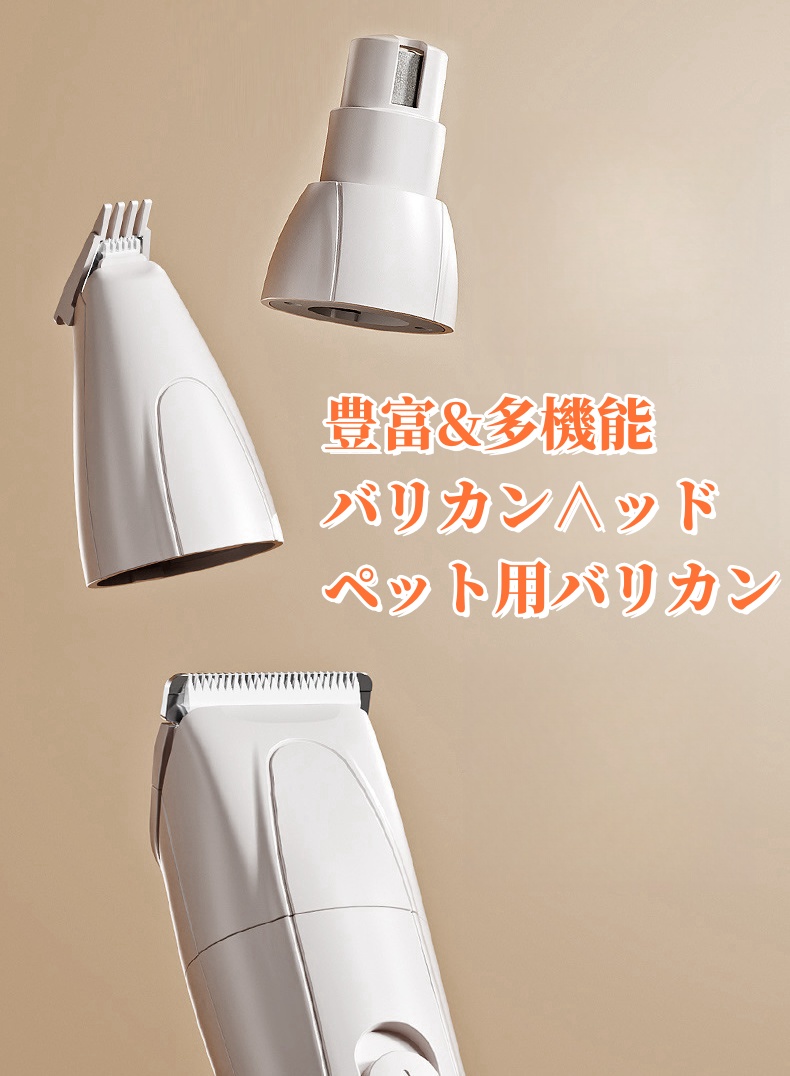 ペット バリカン 足裏 犬用 プロ 猫 静音 ペット用シェーバー ペット用
