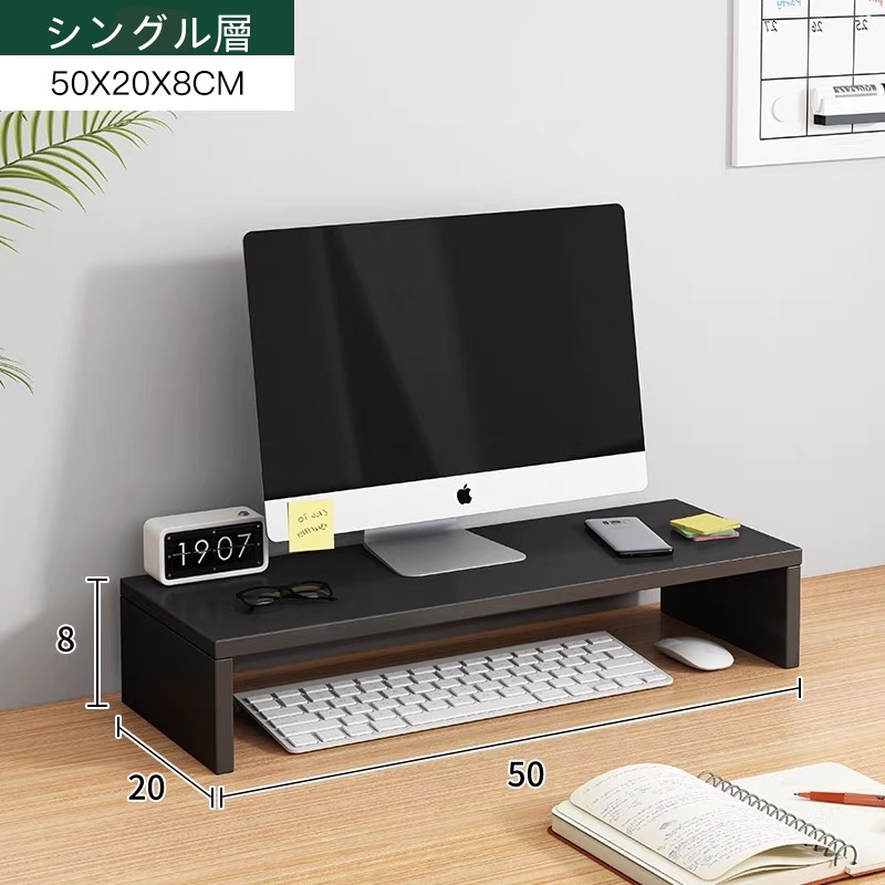 モニター台 パソコン台 卓上 2段 木製 おしゃれ モニタースタンド 机上 収納 デスク上 机上棚 PCスタンド PC台 pcモニター台 ...