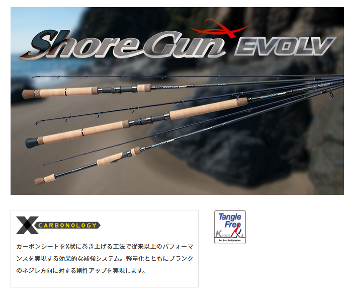 新色追加 パームス ショアガンエボルブ SFTGS-96MH BL fucoa.cl