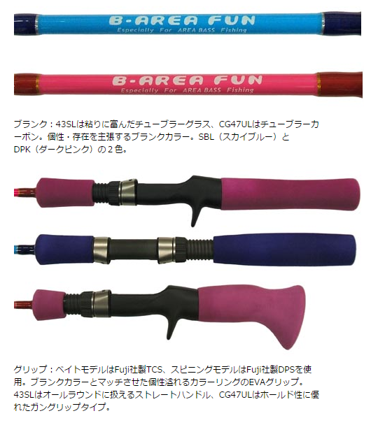 スミス ビーエリアファン（Ｂ‐ＡＲＥＡ ＦＡＮ） ＢＡＦ‐Ｃ４３ＳＬ／ＳＢＬ バスロッド : 4511474225739 : 釣具屋 セクター -  通販 - Yahoo!ショッピング