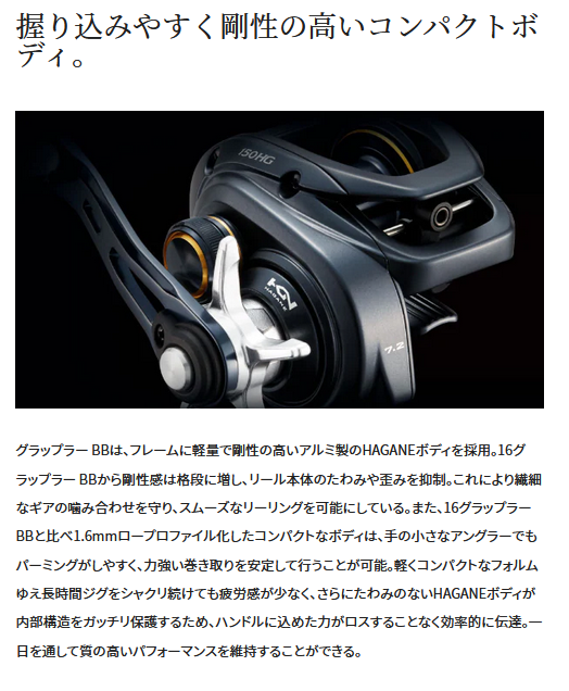 シマノ（SHIMANO） 22グラップラーBB 150HG : 釣具屋