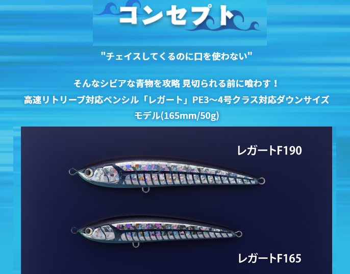 マリア レガート F165 B08H ピンクイワシ : 釣具屋
