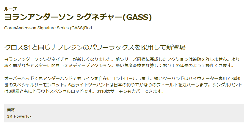 TIEMCO(ティムコ) LOOP ループロッド GASSシングル TIEMCO(ティムコ) LOOP ループロッド GASSシングル