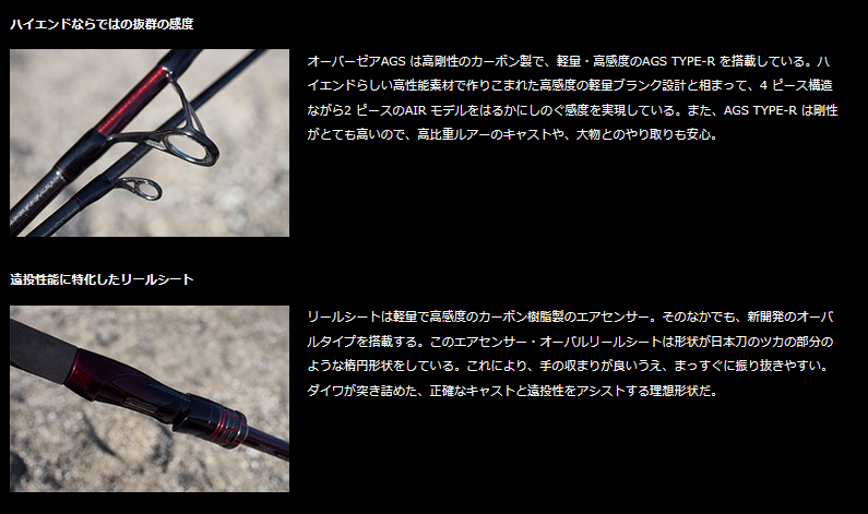 値下げ！ダイワ オーバーゼアags 911M/MH ダイワ オーバーゼア AGS 911M／MH / ショアジギングロッド