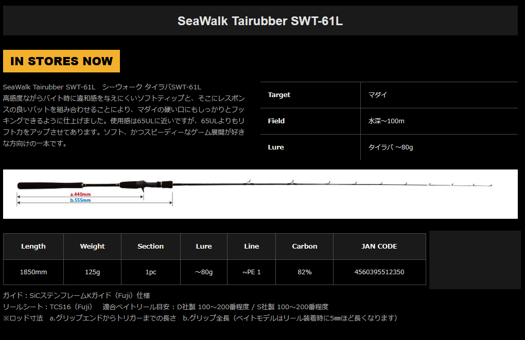 速くおよび自由な ヤマガブランクス シーウォーク タイラバ ｓｗｔ ６１ｌ ロッド 釣り竿 Www Bearcattyres Co Nz