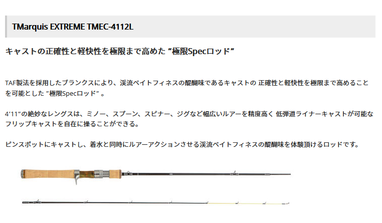 Troutin Marquis アブガルシア ABU トラウティンマーキス