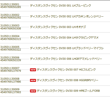 ティムコ ディスタンスウ゛ィクセン ＤＶ３０ ＃００９ ＨＰＢゴールド