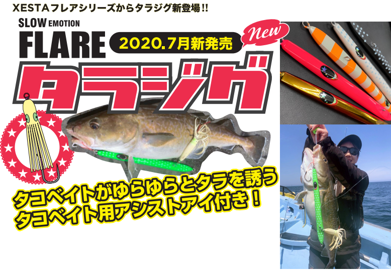 ゼスタ フレア タラジグ ５００ｇ ５１．ＺＬＯ ゼブラグローオレンジ