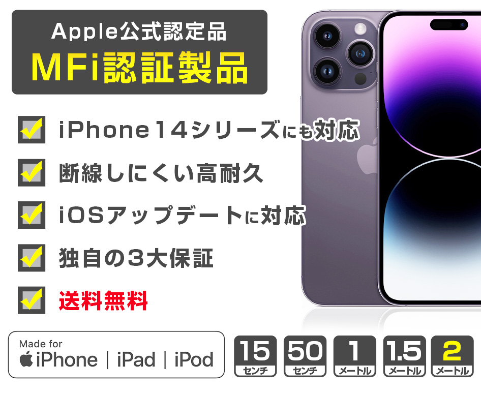 iphone 充電ケーブル Apple認証 純正品質 mfi 認証 2m 1m 長期保証 :SC-MFI100:防犯カメラ EZVIZ正規販売店 -  通販 - Yahoo!ショッピング