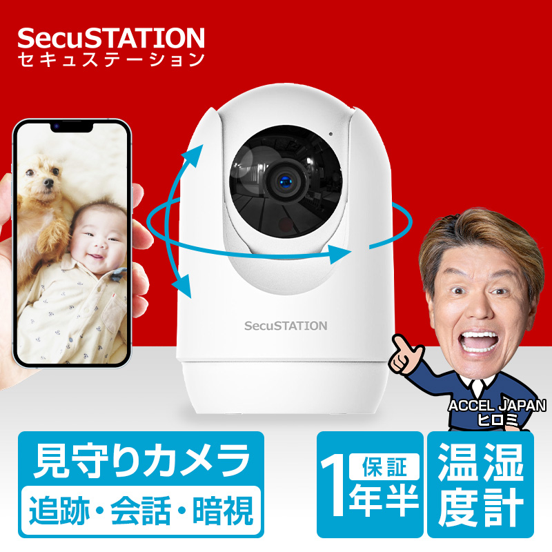 見守りカメラ ベビーモニター ペットカメラ ワイヤレス wifi スマホ