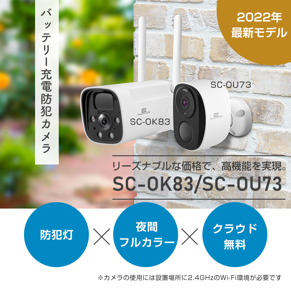 信憑 防犯カメラ 監視カメラ クラウド録画 屋外 ワイヤレス wifi 充電