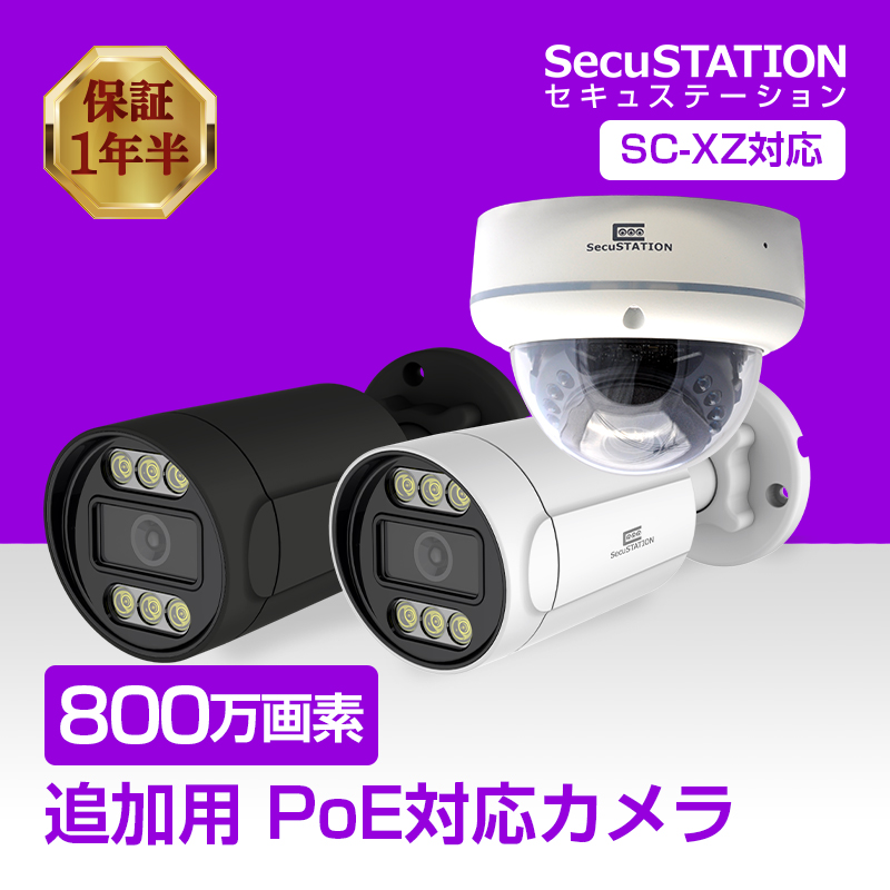 防犯カメラ 屋外 電源不要 セット 4K 800万画素 PoE AI検知 監視カメラ 