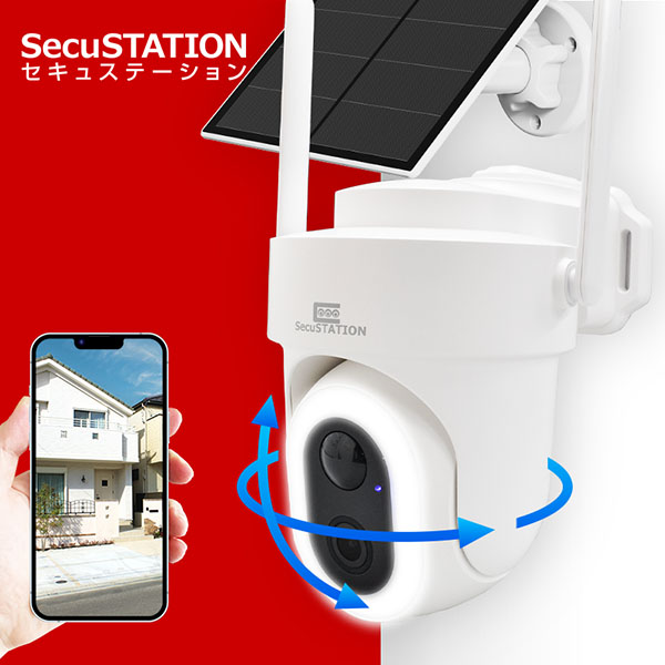 SecuSTATION 公式ストア 商品一覧,屋外カメラ