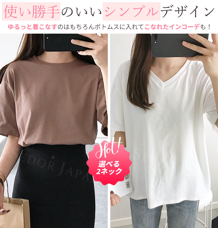 カットソー レディース 半袖 大きいサイズ tシャツ 半袖 夏 ゆるtシャツ ゆったり 黒 無地 トップス Vネック 速乾 涼しい 得トクセール  レディース 送料無料 :320224:セドールJAPAN - 通販 - Yahoo!ショッピング