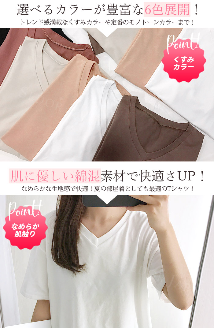 PERSONSOUL 半袖Tシャツ レディース スリム V Structure T-shirt Vネック半袖Tシャツ | レディースファッション通販 - DHOLIC